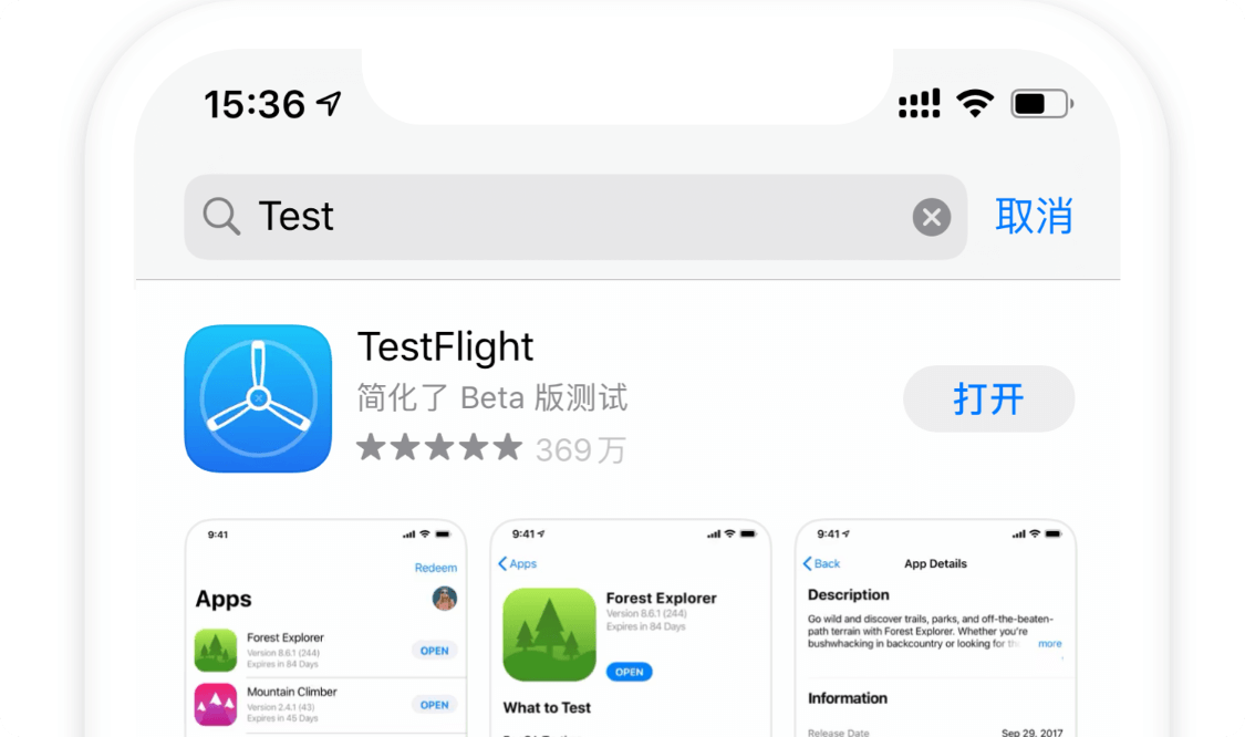 安装 TestFlight