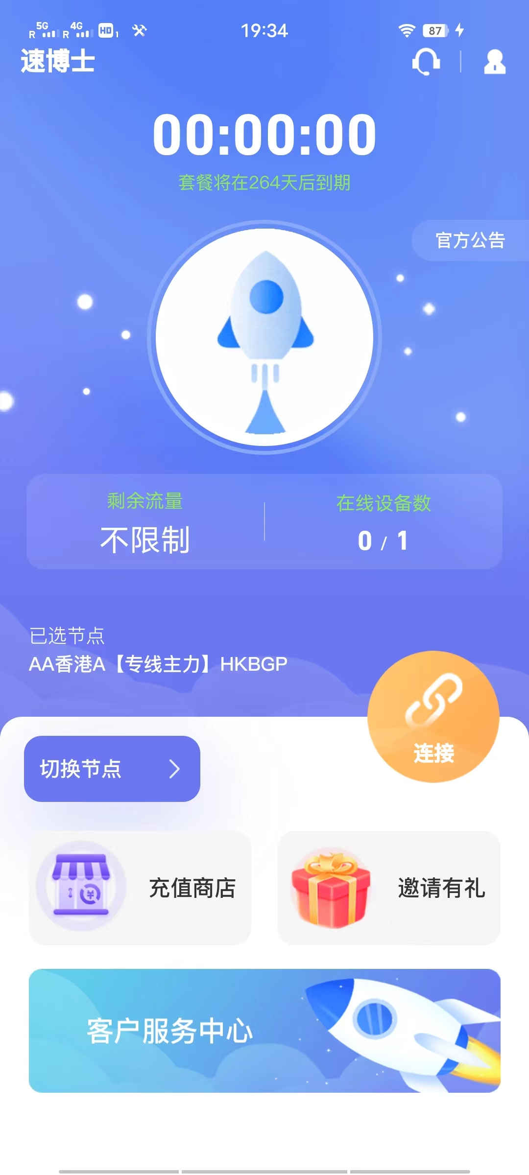 Android 客户端预览