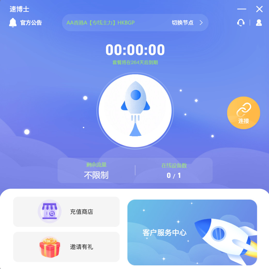 Windows 客户端预览